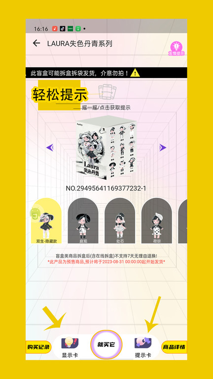 二次元手办盲盒机游戏软件 二次元手办盲盒机app下载