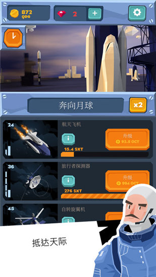 无痕天空最新版(idle skies)