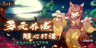京剧猫