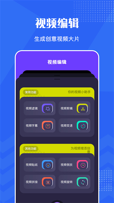 卡谱视频编辑软件下载