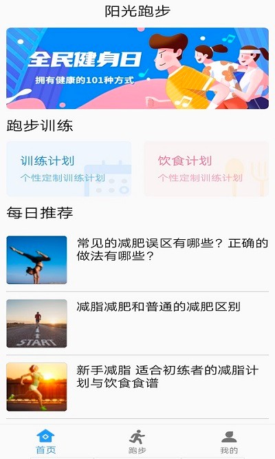 墨墨跑步app 墨墨跑步软件下载