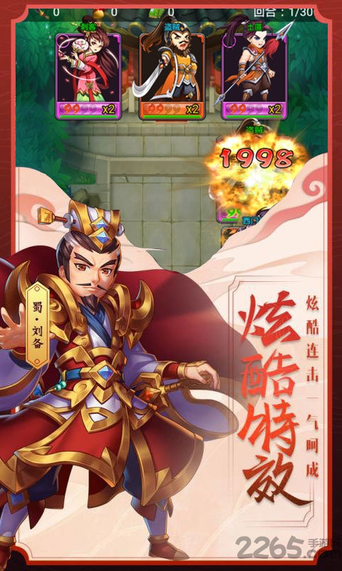 这不是三国官方版
