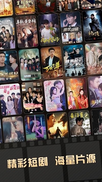 天涯短剧安卓版 天涯短剧app下载