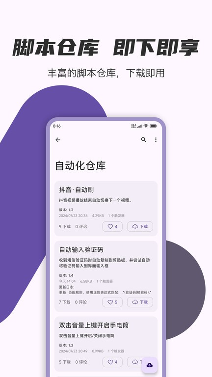 AutoCMD+软件