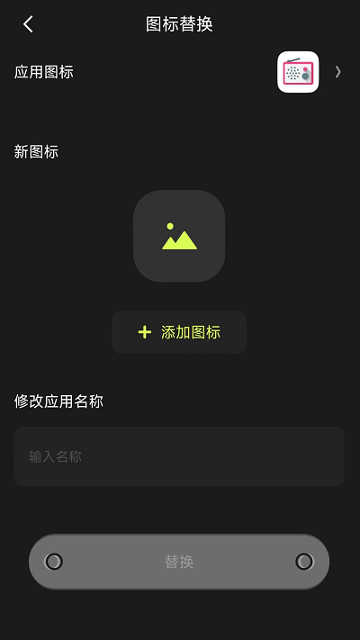 cloak应用隐藏工具app