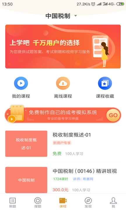 自考会计专业题库