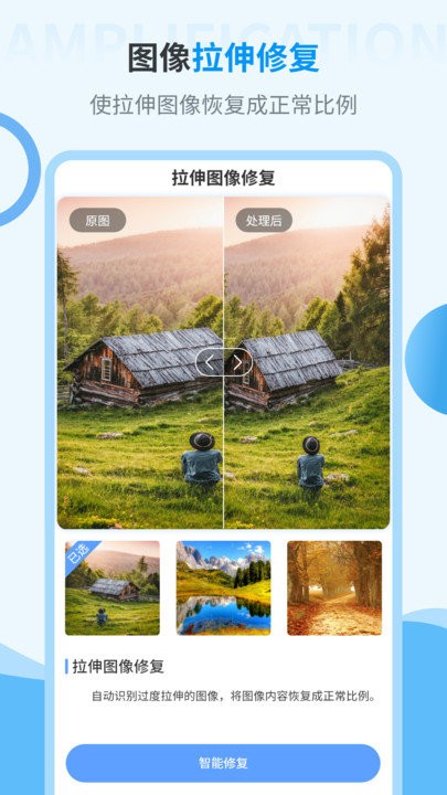 旧照片修复神器软件