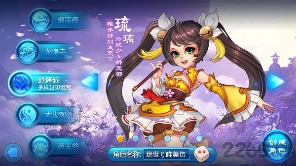 桃园梦境正版