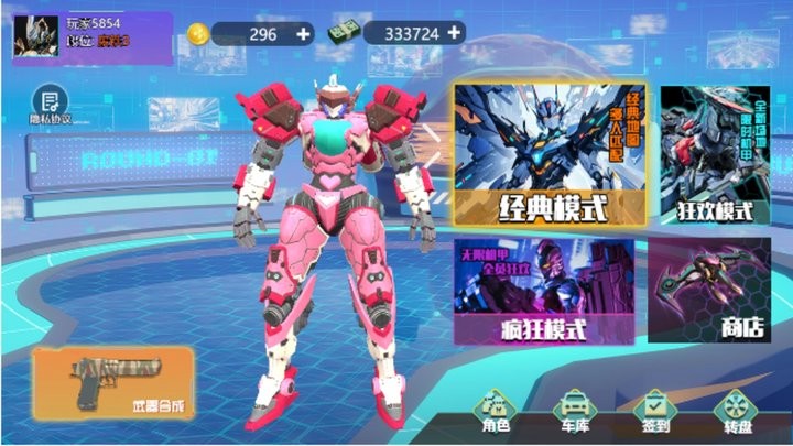 机甲吃鸡战场手机版