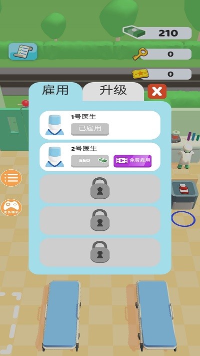 医院治疗模拟器手机版 医院治疗模拟器游戏下载