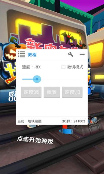 红葫芦侠修改器v0.0.0版