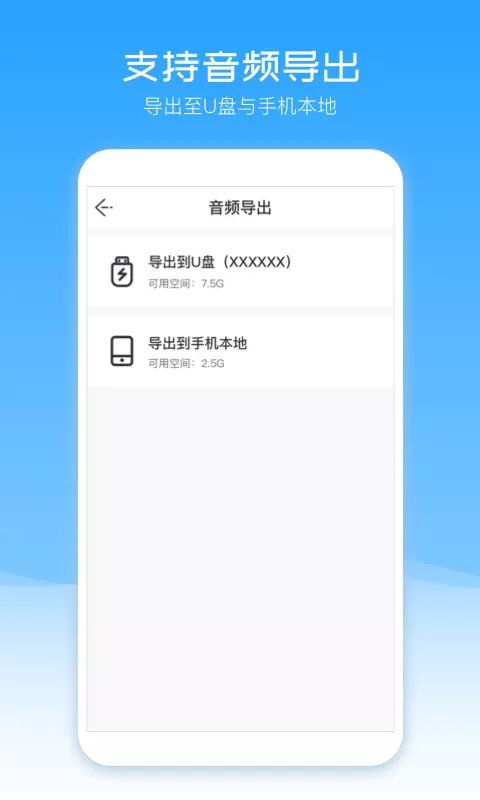 配音盒子官方版