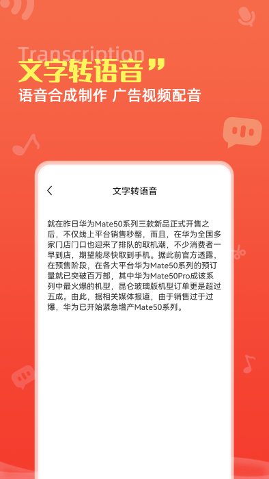 龙博录音转文字pro下载