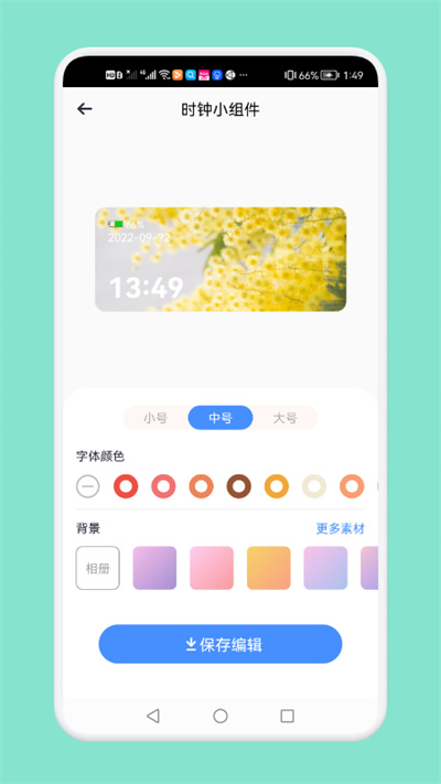 熊熊小组件最新版(更名大众桌面)