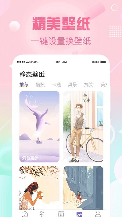 酷乐队彩铃app