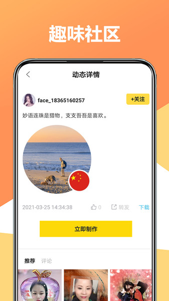 修图相机软件