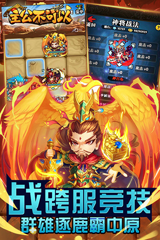 主公不可以游戏下载