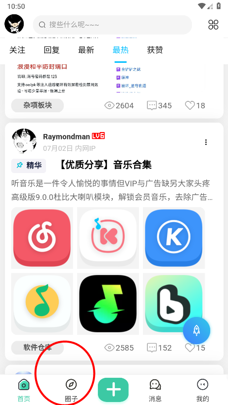 爱琉璃app使用教程