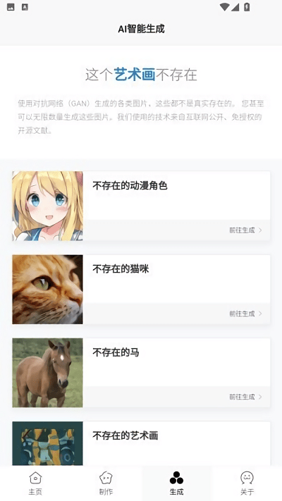 动漫二次元头像制作软件