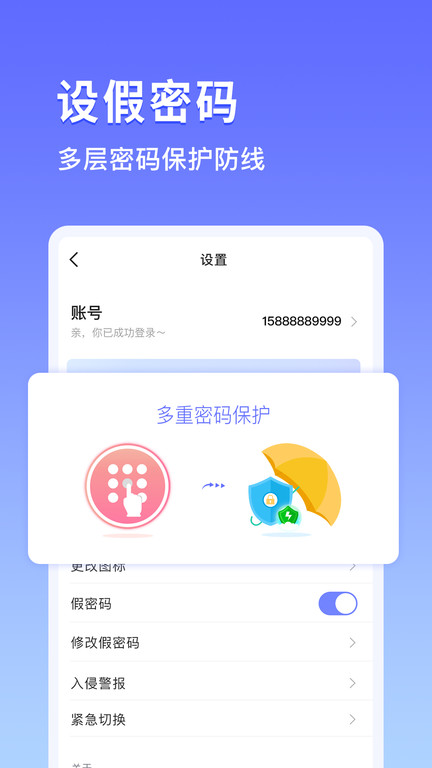 鸭箱底加密相册