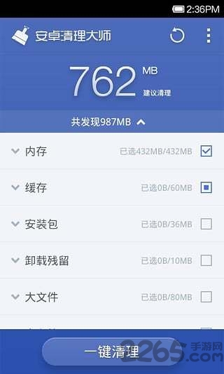 360优化大师2.3.5旧版本