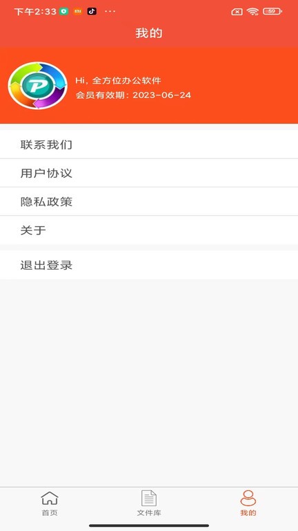 全方位pdf转换器官方版