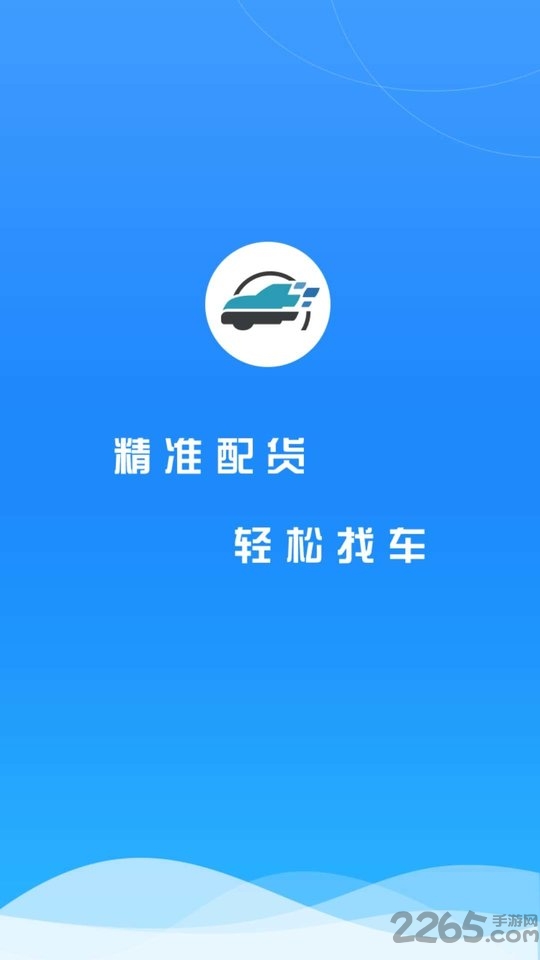 汇满货车主app