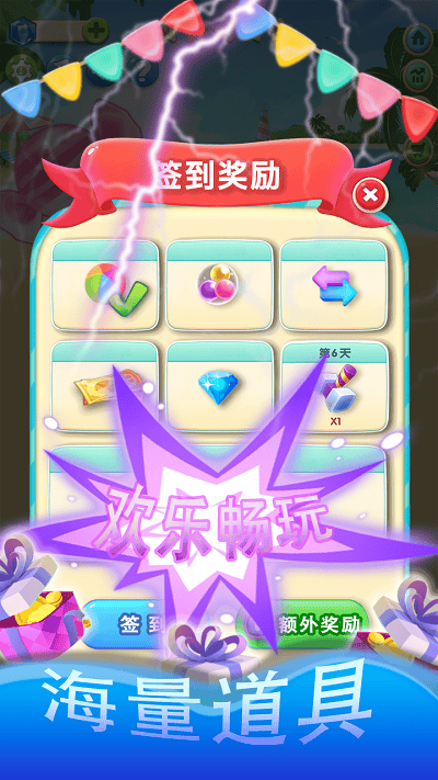 2048球球点点消官方版