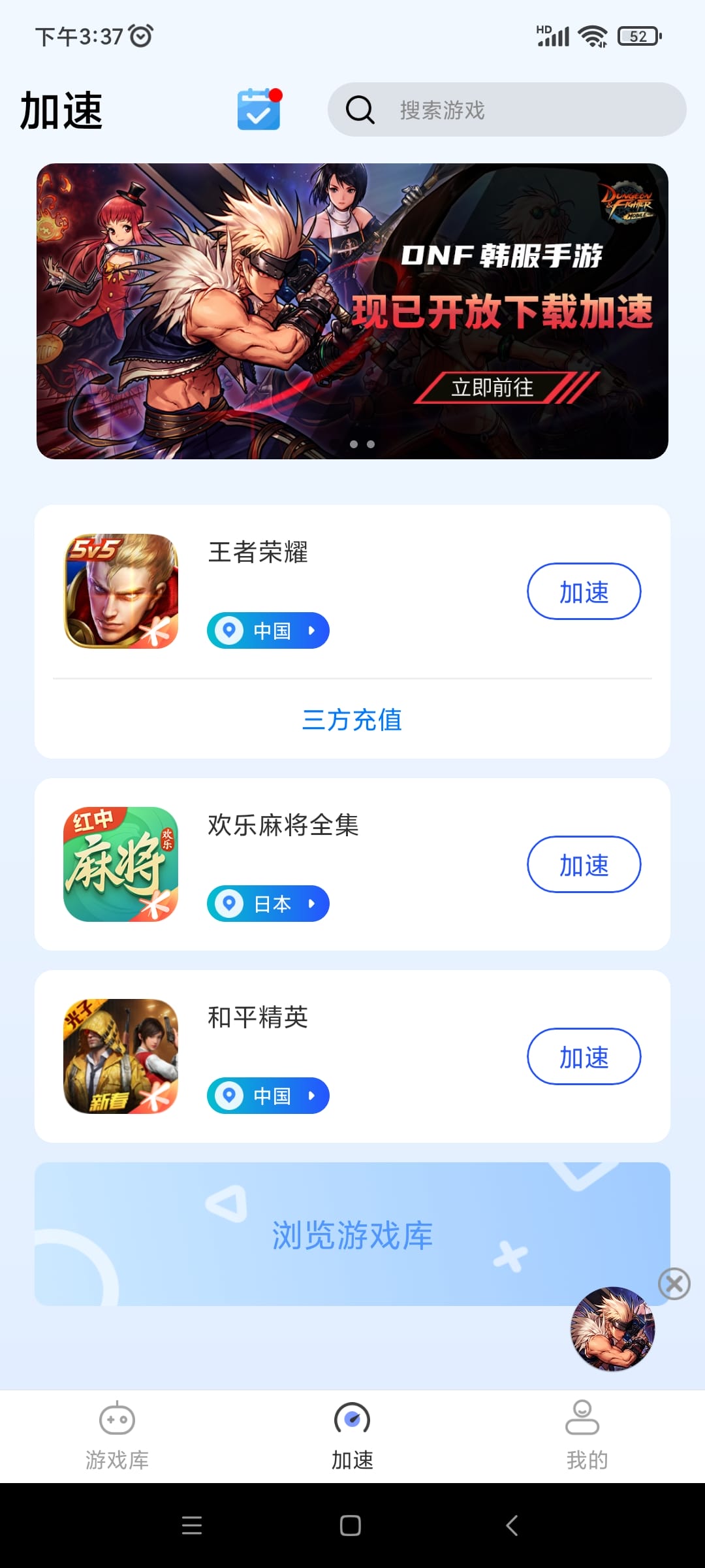 游帮帮加速器怎么用 游帮帮加速器怎么用说明