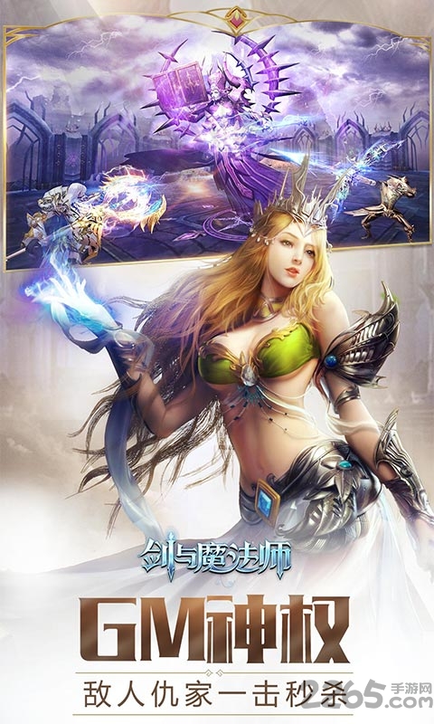 剑与魔法师正版手游 剑与魔法师官方下载