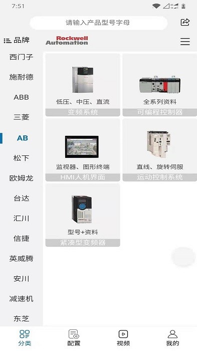 工控技术平台软件(工业自动化选型资料)