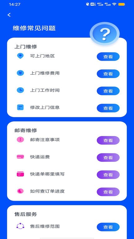 手机电池修复app 手机电池修复手机版下载