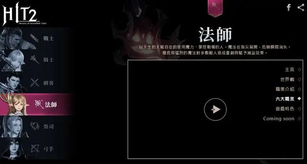 HIT2选职业方法