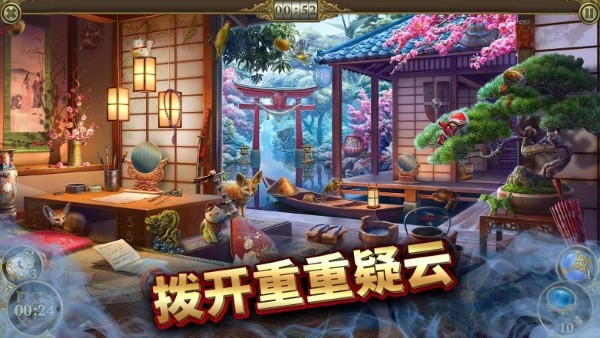 神秘之城寻物历险最新版本