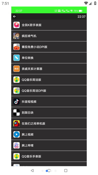 腕趣应用商店apk安装包(改名小趣空间)