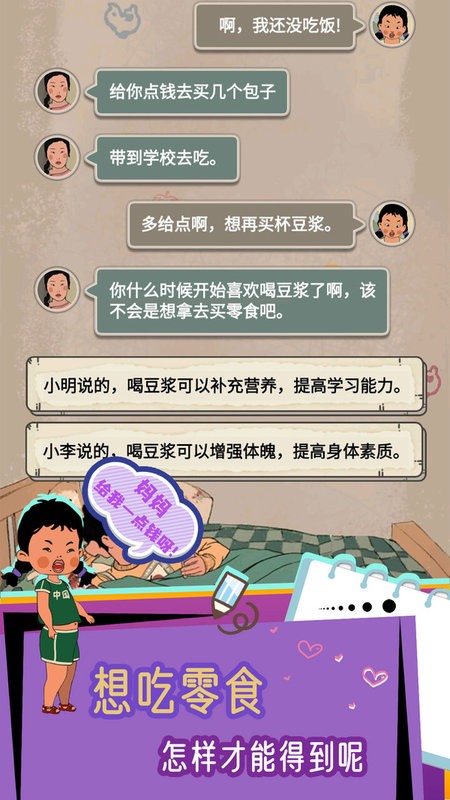 王蓝莓的冒险生活游戏 王蓝莓的冒险生活最新版下载