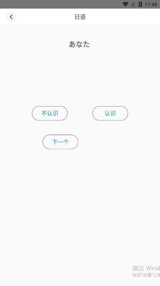 乐学日语免费软件 乐学日语qpp下载