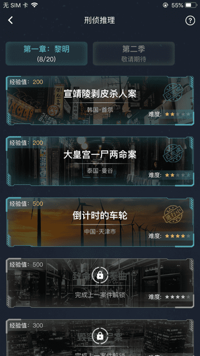 陈年的电影犯罪大师官方版 陈年的电影犯罪大师手机版下载