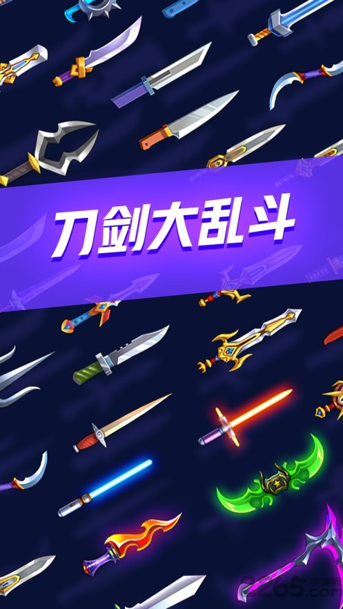 刀剑大乱斗破解版无限金币版