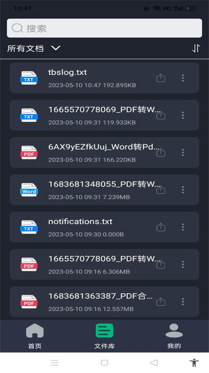 pdf转换全能王app