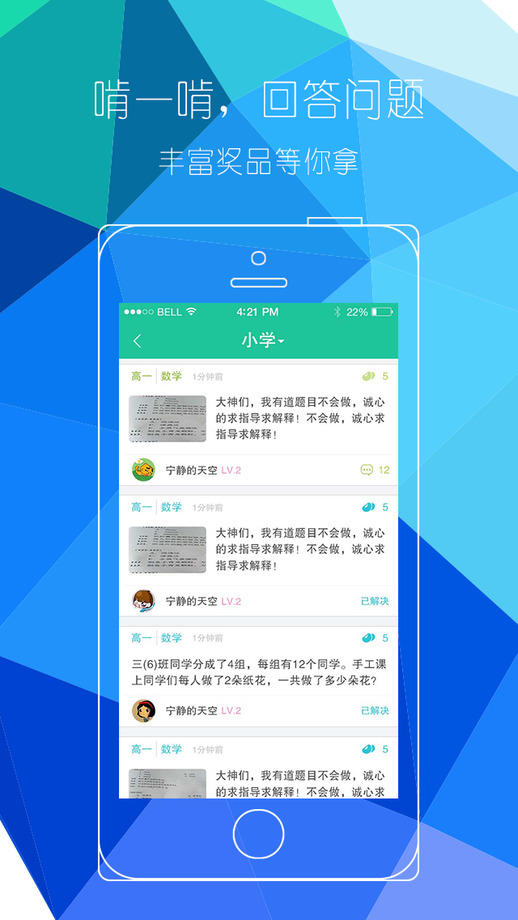 作业狗手机版
