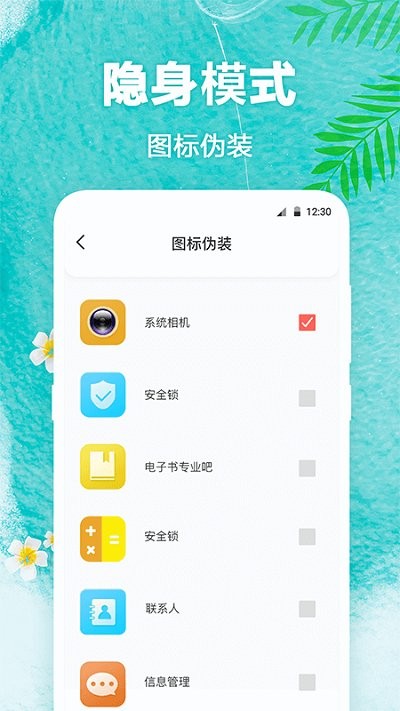 田田动态壁纸app(熊猫壁纸)