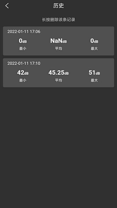 声音测试软件