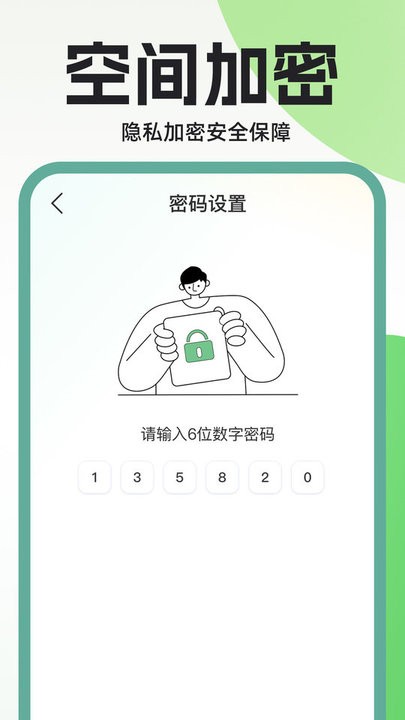 隐藏应用私密箱最新版