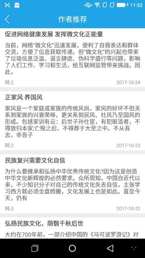 申论大师app