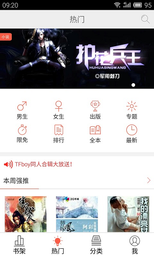 超阅小说(超阅书城)