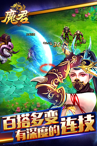 魔君bt版