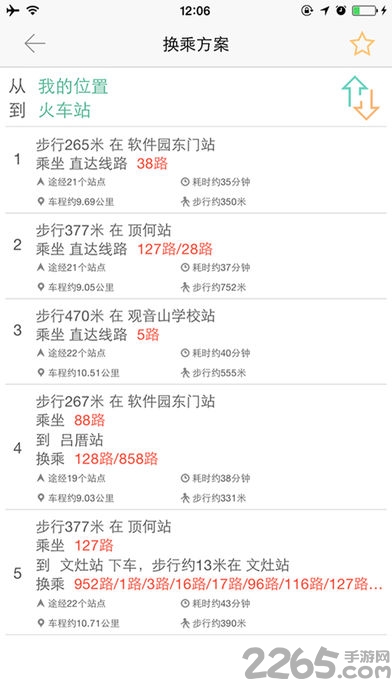 石家庄掌上公交app 石家庄掌上公交
