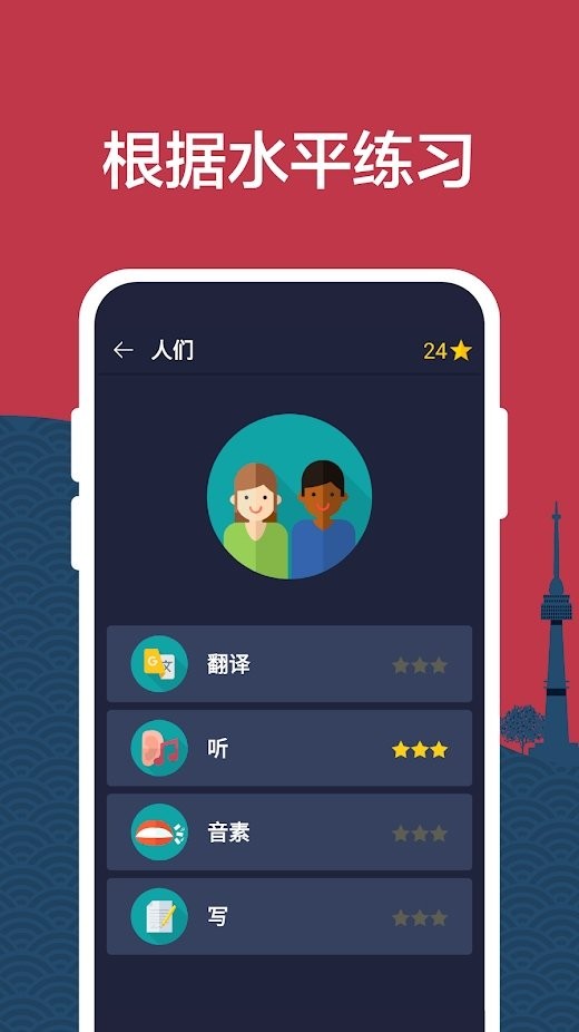 学习韩语初学者app