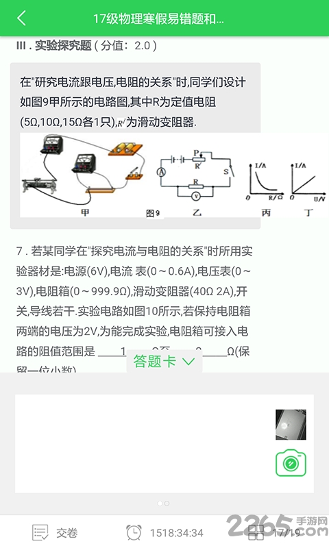 点点作业app 点点作业手机版